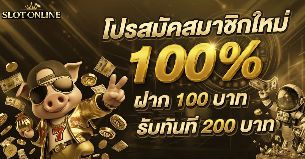 เวลาสล็อตแตกง่าย