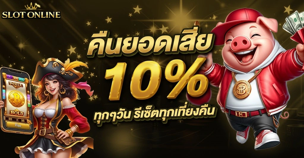 เวลาสล็อตแตกง่าย